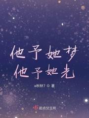 予他什么意思啊