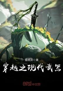 现代武器穿越异界