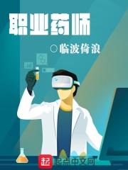 职业药师考后审核需要提供什么资料