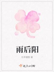 雨后阳光的五行属性