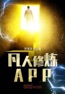 凡人修仙手游官网