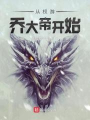 诸天从权游开始