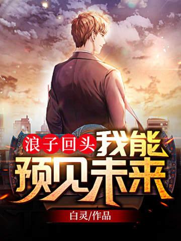 林铭陈佳重生免费阅读无弹窗毂