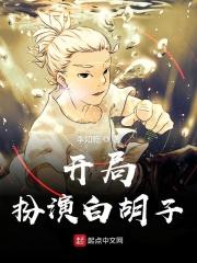 开局成为白胡子老爹