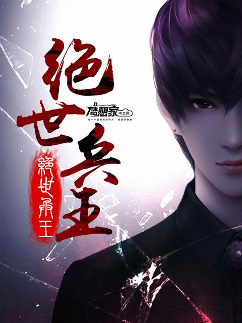 绝世兵王叶凡短剧