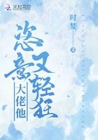 大佬他偏执成瘾免费阅读