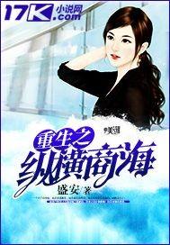 重生之纵横四海 百科