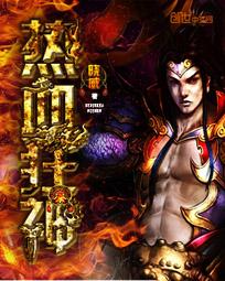 热血狂神女主推倒顺序