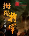 拇指将军汤姆身高
