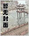 陆爷把持不住了 情哥