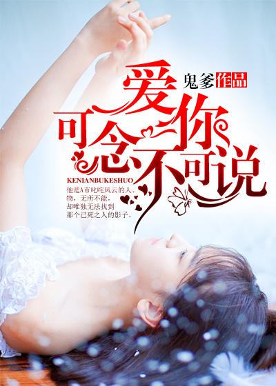 可念不可及爱而不得什么意思