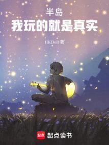 半岛头号玩咖免费