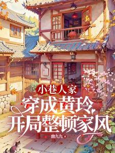 庄家遭了殃txt