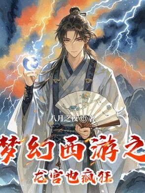 梦幻西游龙宫带什么套装效果好