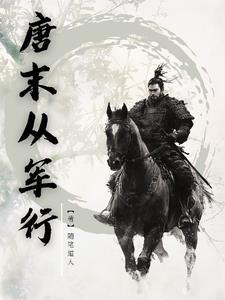 从军行唐代杨炯