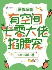 恶毒女配七零种田记大重三千