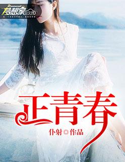 正青春小鱼和谁在一起了