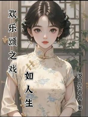 欢乐颂视频片段视频