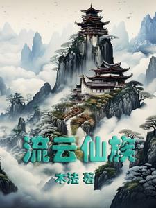 流云武器