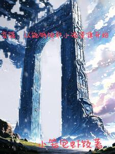 造化玉蝶是什么