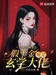 香江神算