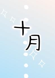 十月一上坟最佳时间