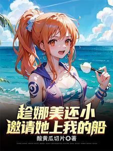 玄幻开局得了万倍修炼天赋