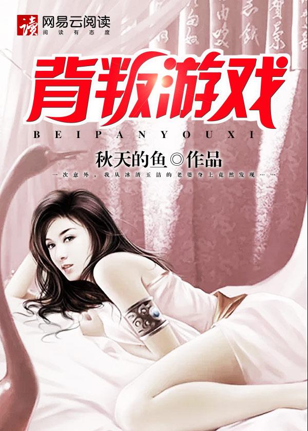 背叛游戏教程