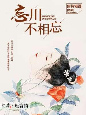 忘川歌曲