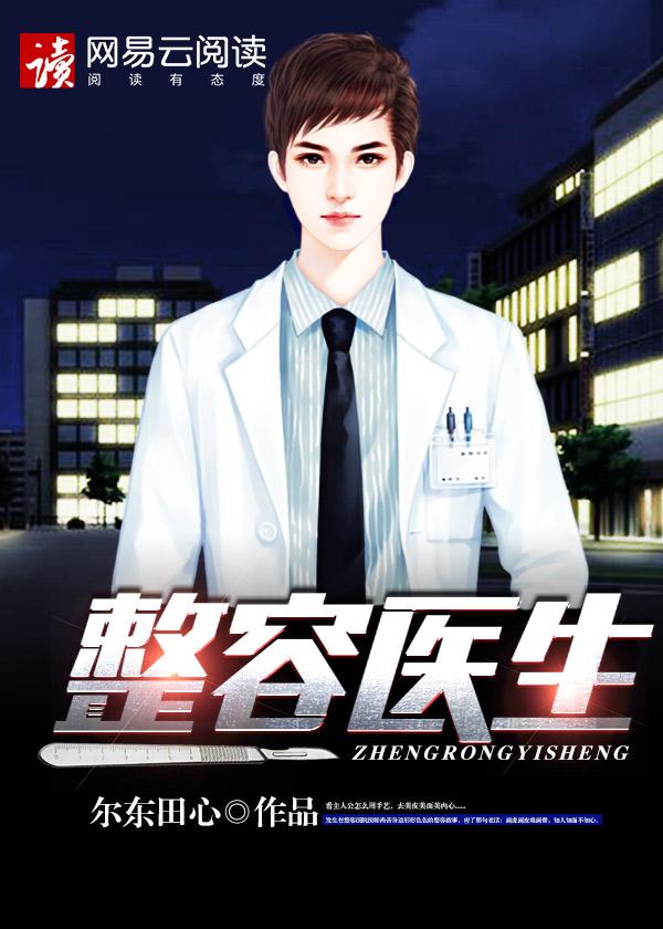 整容医生给我脖子上画了条虚线是什么意思