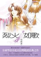 孙晓伦烈火如歌