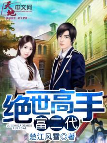 绝世高手 演员