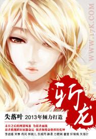 斩龙是什么意思