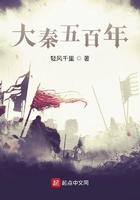 大秦帝国五百年
