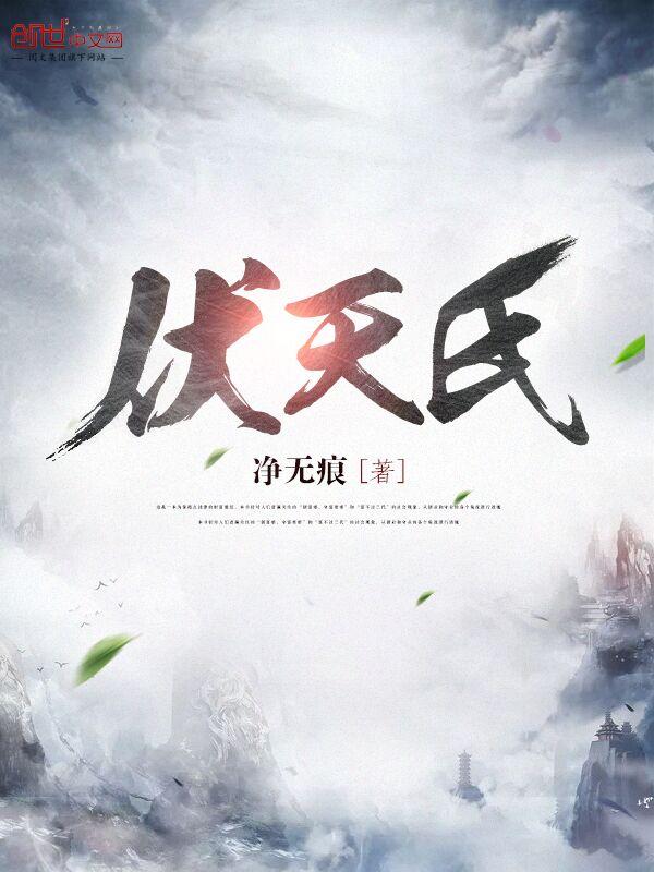 傲世神荒好看吗