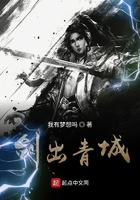 剑出青山是什么