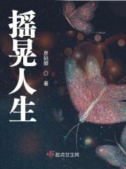 摇晃人生怎么解锁宠物