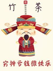 穷开心说说心情短语