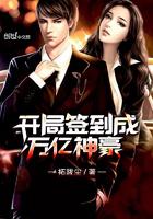 开局签到成亿万神豪123